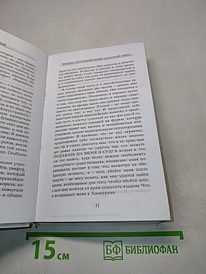 Неполная и окончательная история классической музыки