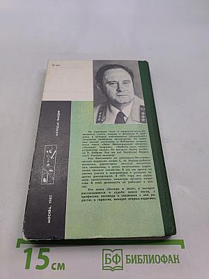 Беседы о лесе