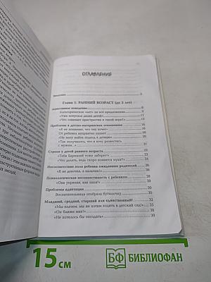 Психологические проблемы детей дошкольного возраста. Как помочь ребенку?