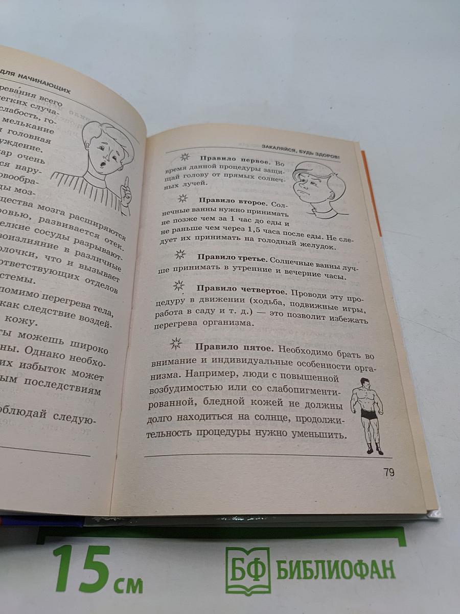 Бодибилдинг для начинающих: Основы силовой тренировки