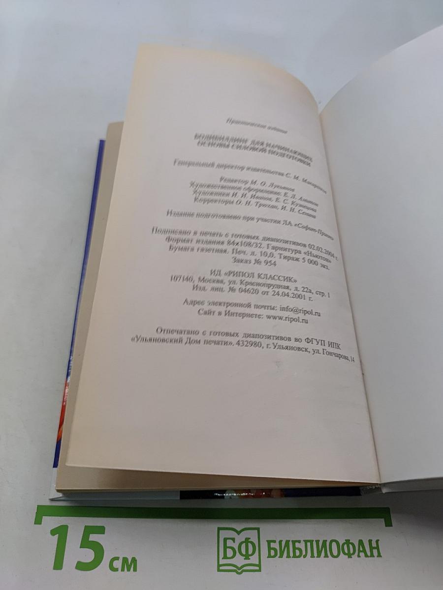 Бодибилдинг для начинающих: Основы силовой тренировки