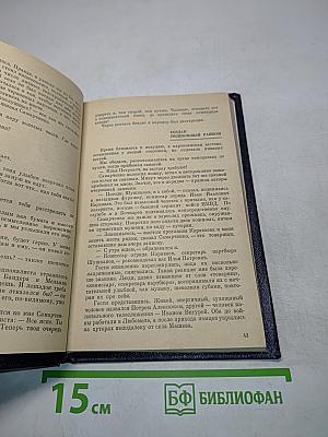 В лесах Волыни