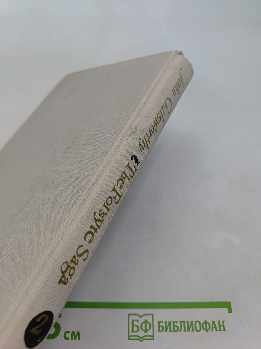 The Forsyte Saga. In Chancery