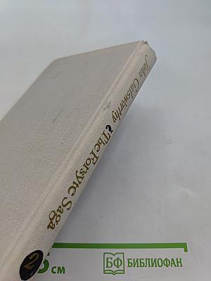 The Forsyte Saga. In Chancery