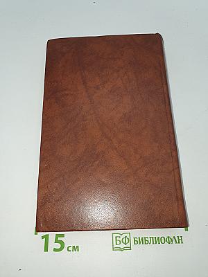 Луна и грош. Театр. Рассказы