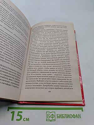 Новейший самоучитель безопасного вождения