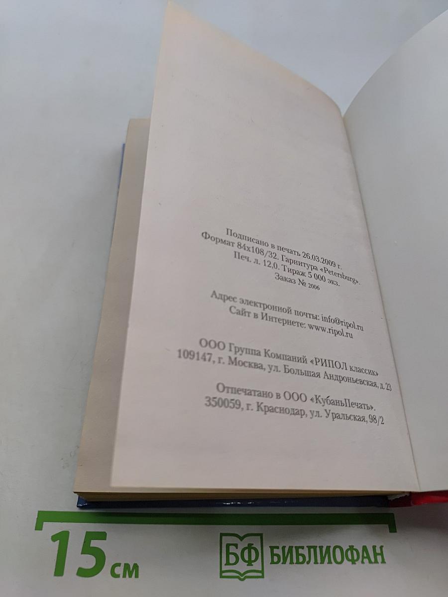 Новейший самоучитель безопасного вождения