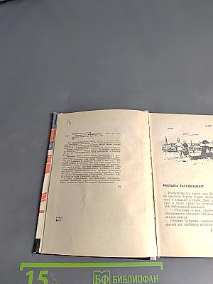 Повесть о Чернышевском