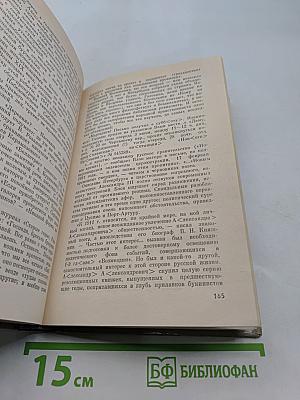 Блок. Жизнь замечательных людей