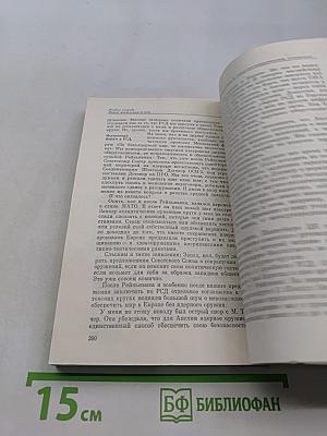 Перестройка и новое мышление для нашей страны и для всего мира