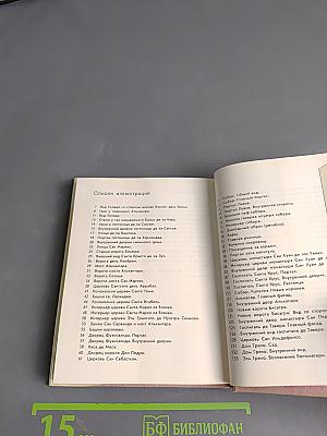 Толедо, старая столица Испании