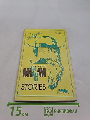 Рассказы