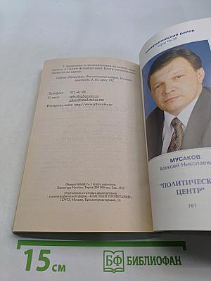Перспективы путинской России: её тревоги и надежды
