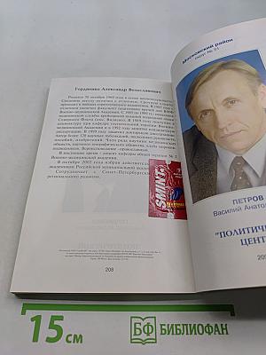Перспективы путинской России: её тревоги и надежды