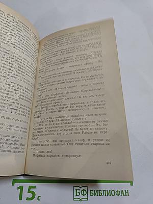 Каменный пояс. Книга вторая: Наследники