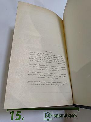 Каменный пояс. Книга вторая: Наследники