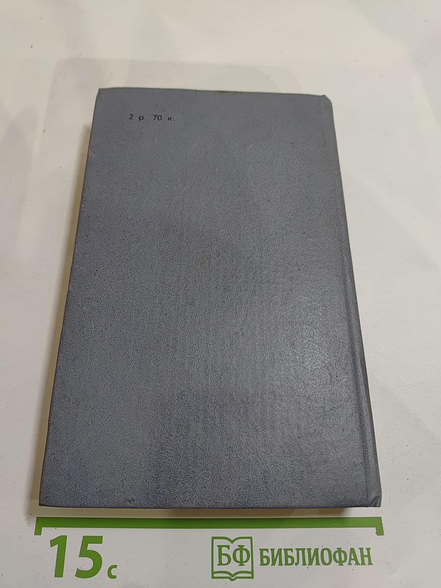 Каменный пояс. Книга вторая: Наследники