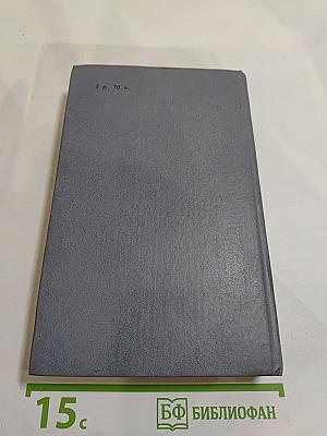 Каменный пояс. Книга вторая: Наследники