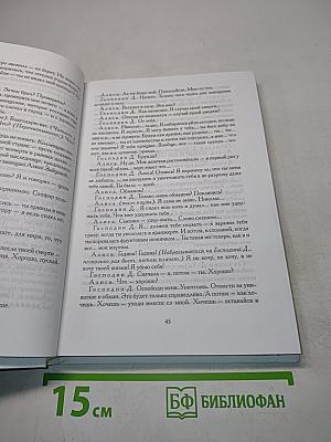 Истории