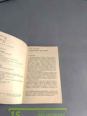 Физкультура и спорт