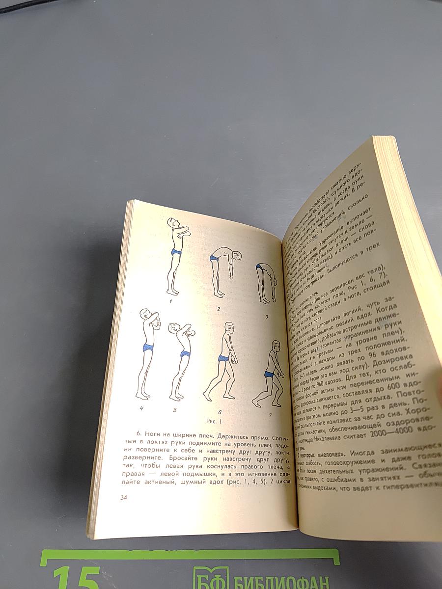 Физкультура и спорт