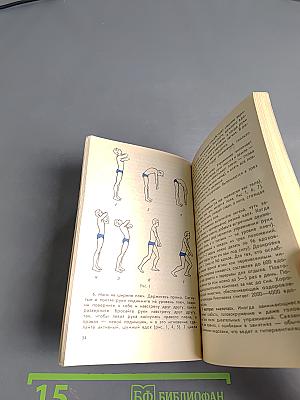 Физкультура и спорт