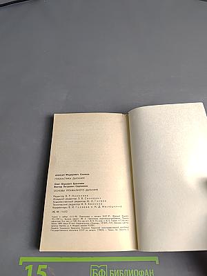Физкультура и спорт