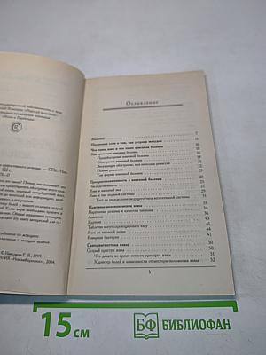 Язва желудка: пути эффективного лечения
