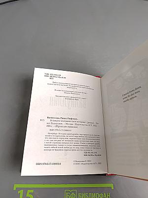 В каждом молчании своя истерика