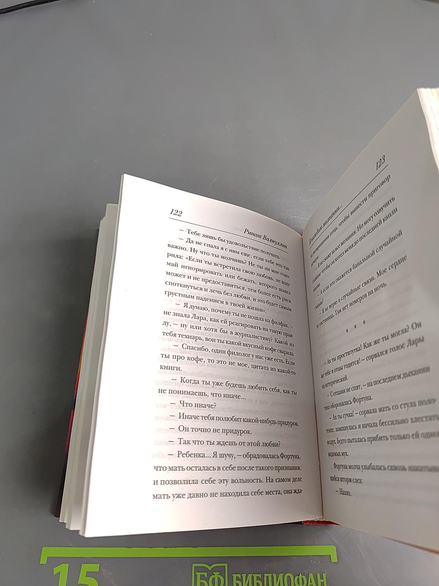 В каждом молчании своя истерика
