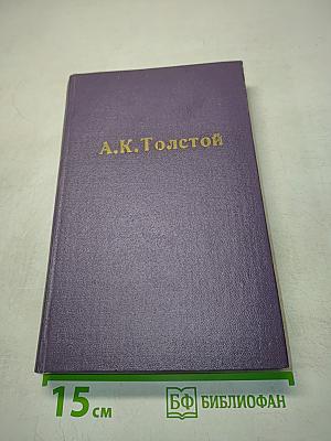 Сочинения. Том 1. Стихотворения