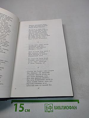 Сочинения. Том 1. Стихотворения