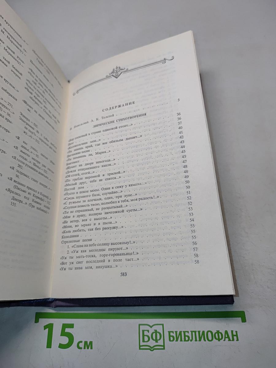 Сочинения. Том 1. Стихотворения