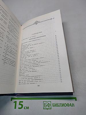 Сочинения. Том 1. Стихотворения