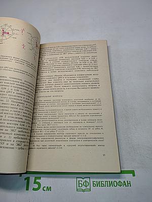 Электрокардиография