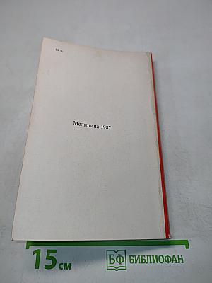 Электрокардиография