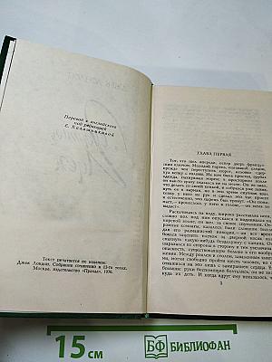 Мартин Иден