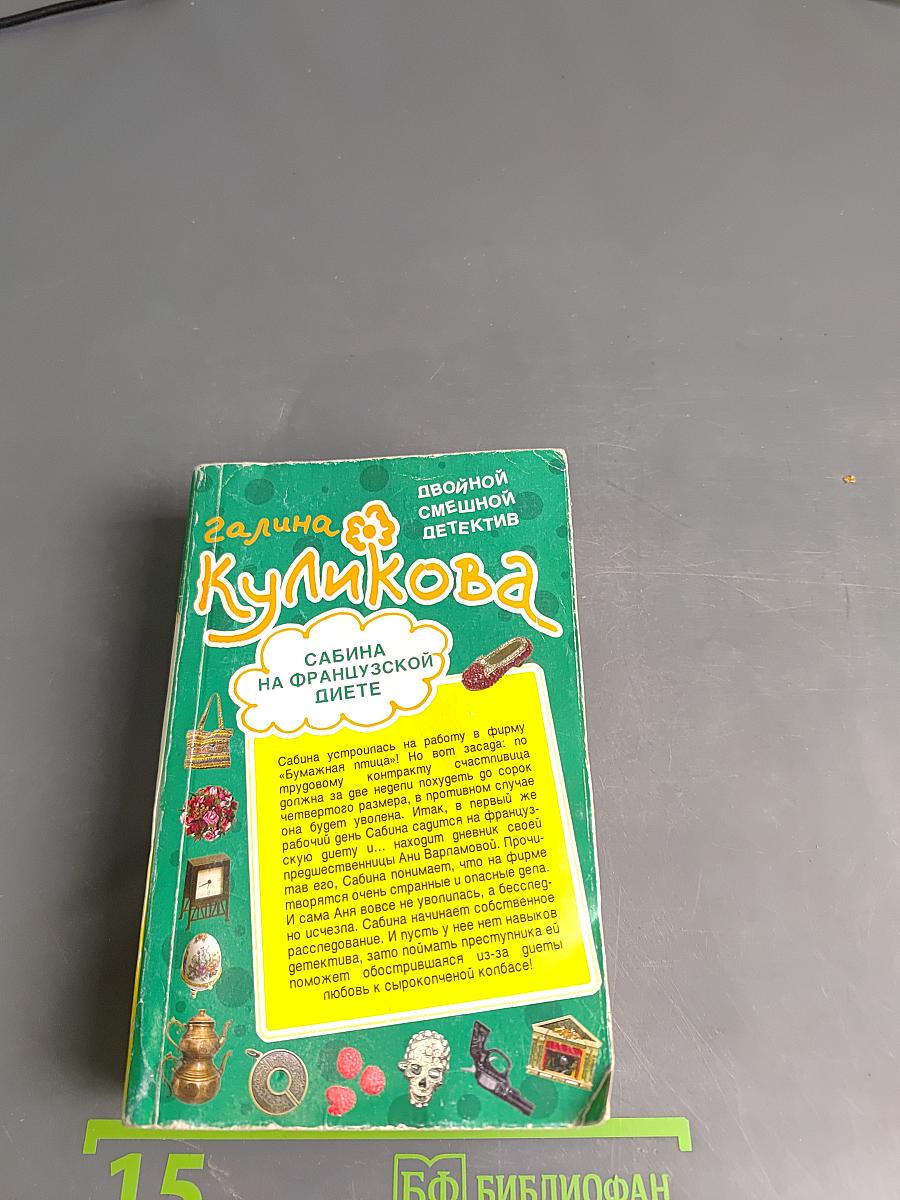 Брюнетка в клетку