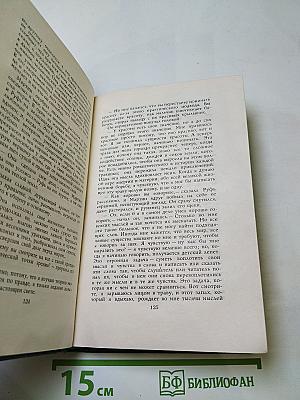 Мартин Иден