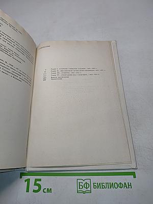 Тризна. Книга о Е. А. Боратынском