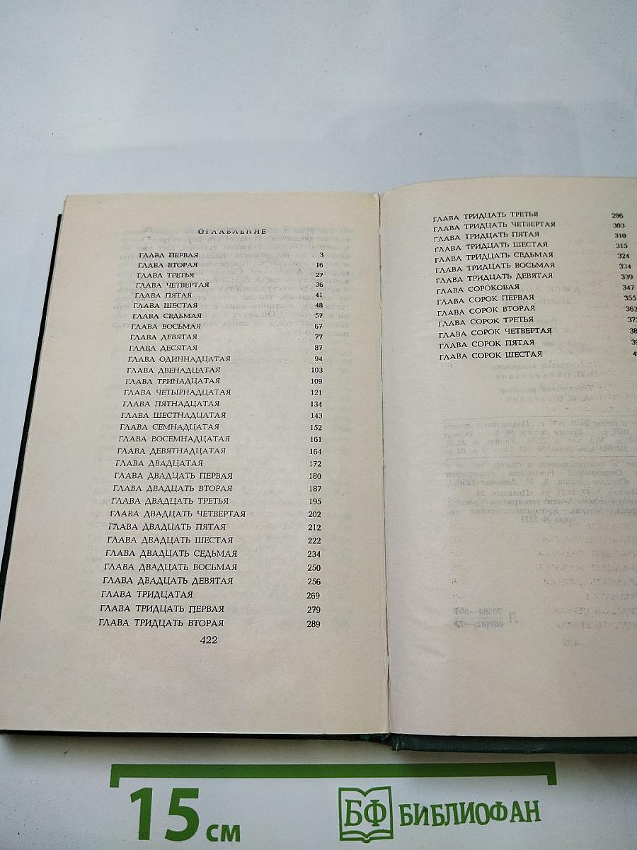 Мартин Иден