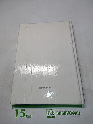 Тризна. Книга о Е. А. Боратынском