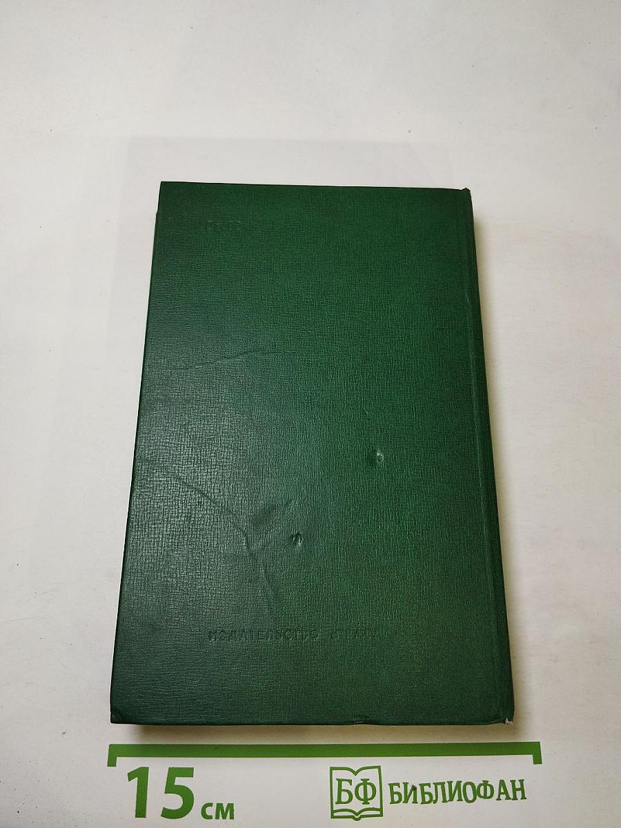 Мартин Иден