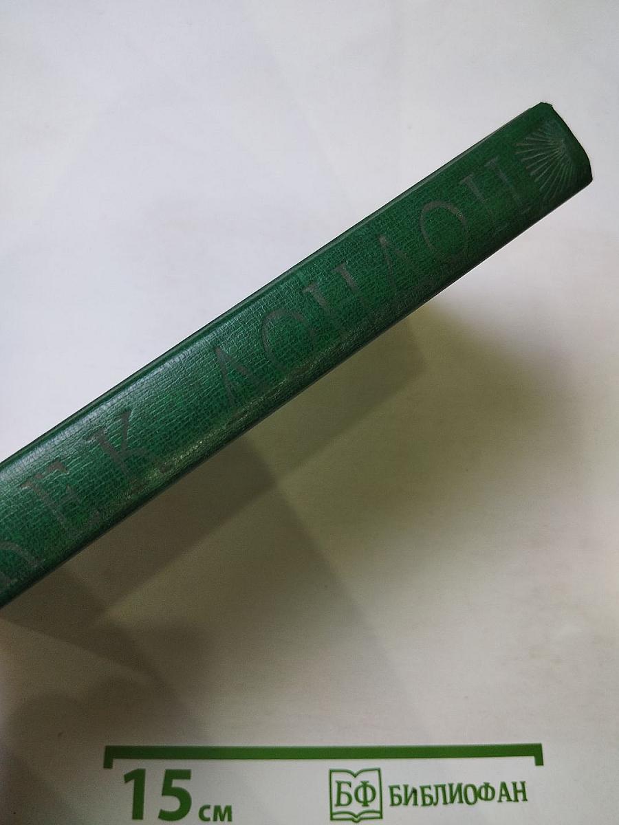 Мартин Иден