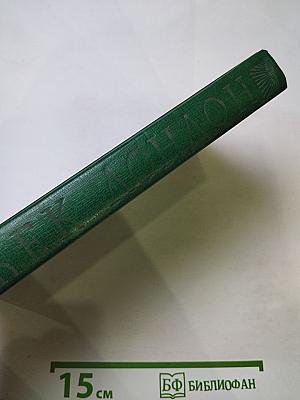 Мартин Иден