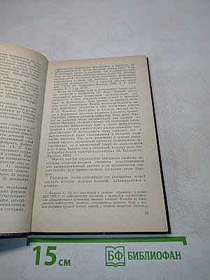 Иммунология в профилактике и лечении гнойных хирургических заболеваний