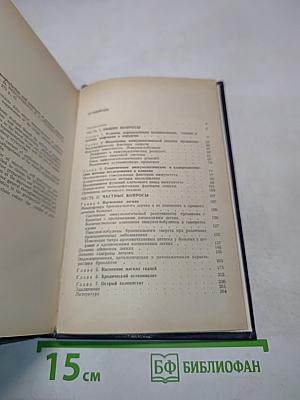 Иммунология в профилактике и лечении гнойных хирургических заболеваний