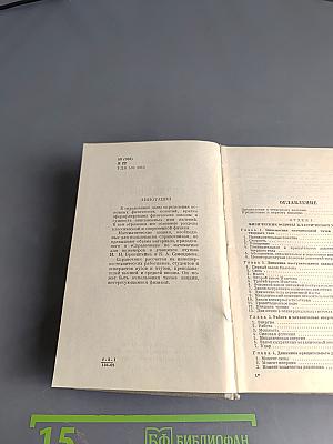 Справочник по физике