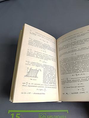 Справочник по физике