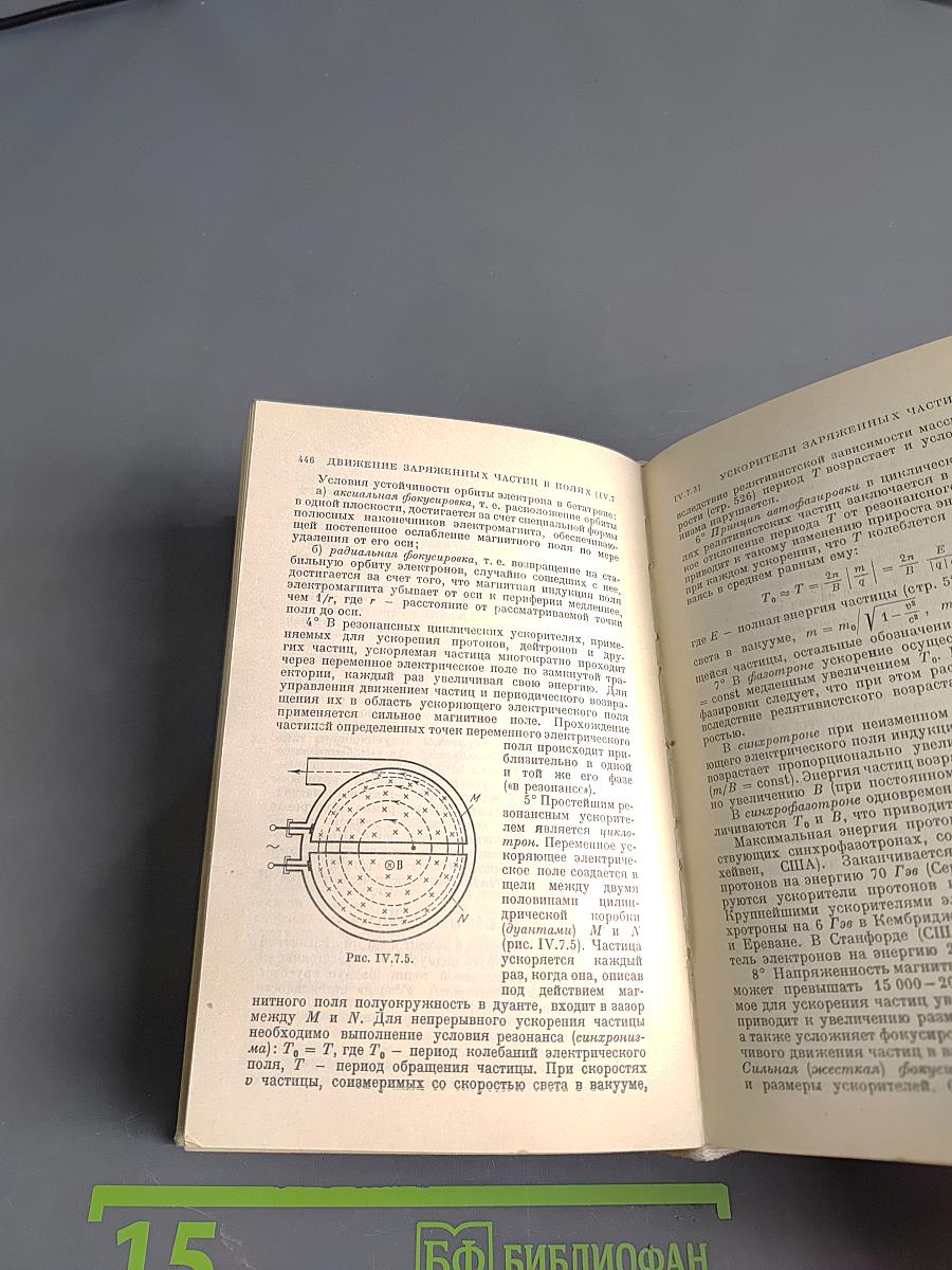 Справочник по физике